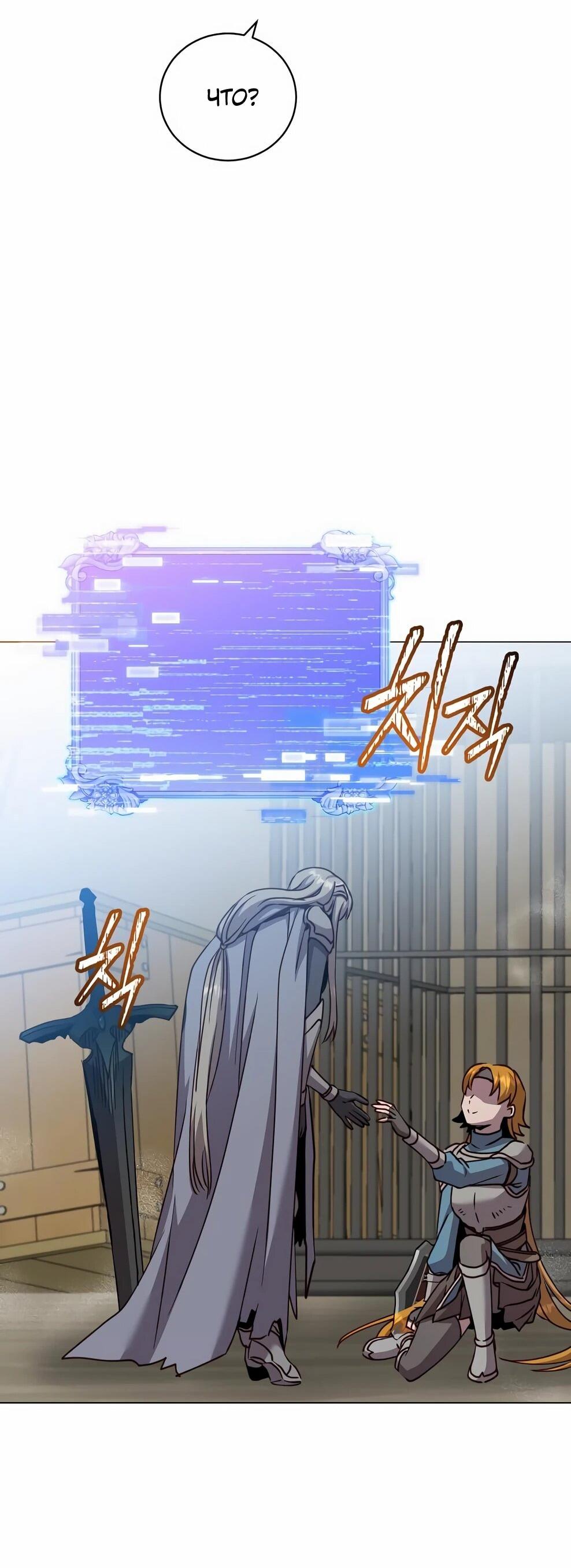 Манга Возвращение героя максимального уровня - Глава 224 Страница 39