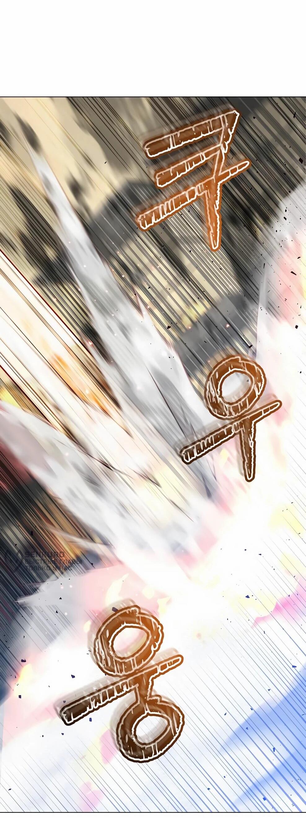 Манга Возвращение героя максимального уровня - Глава 224 Страница 26