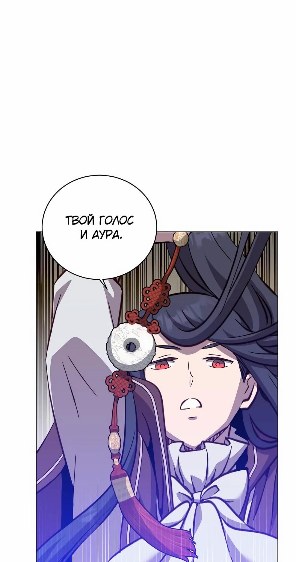 Манга Возвращение героя максимального уровня - Глава 224 Страница 60