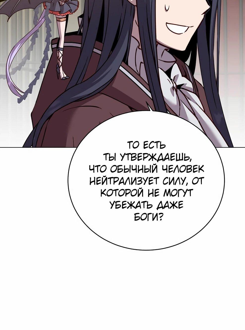 Манга Возвращение героя максимального уровня - Глава 224 Страница 42