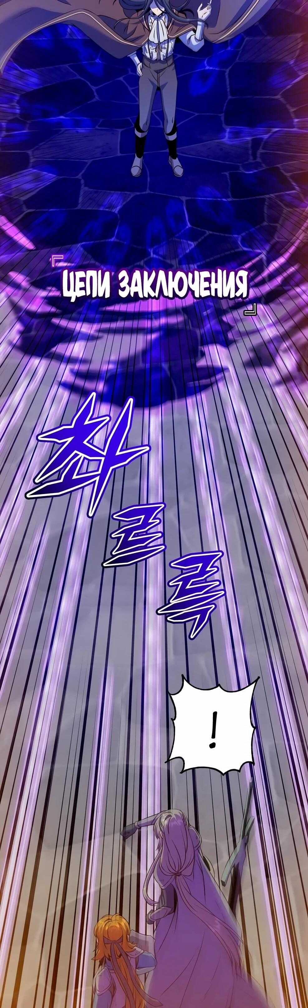 Манга Возвращение героя максимального уровня - Глава 224 Страница 51