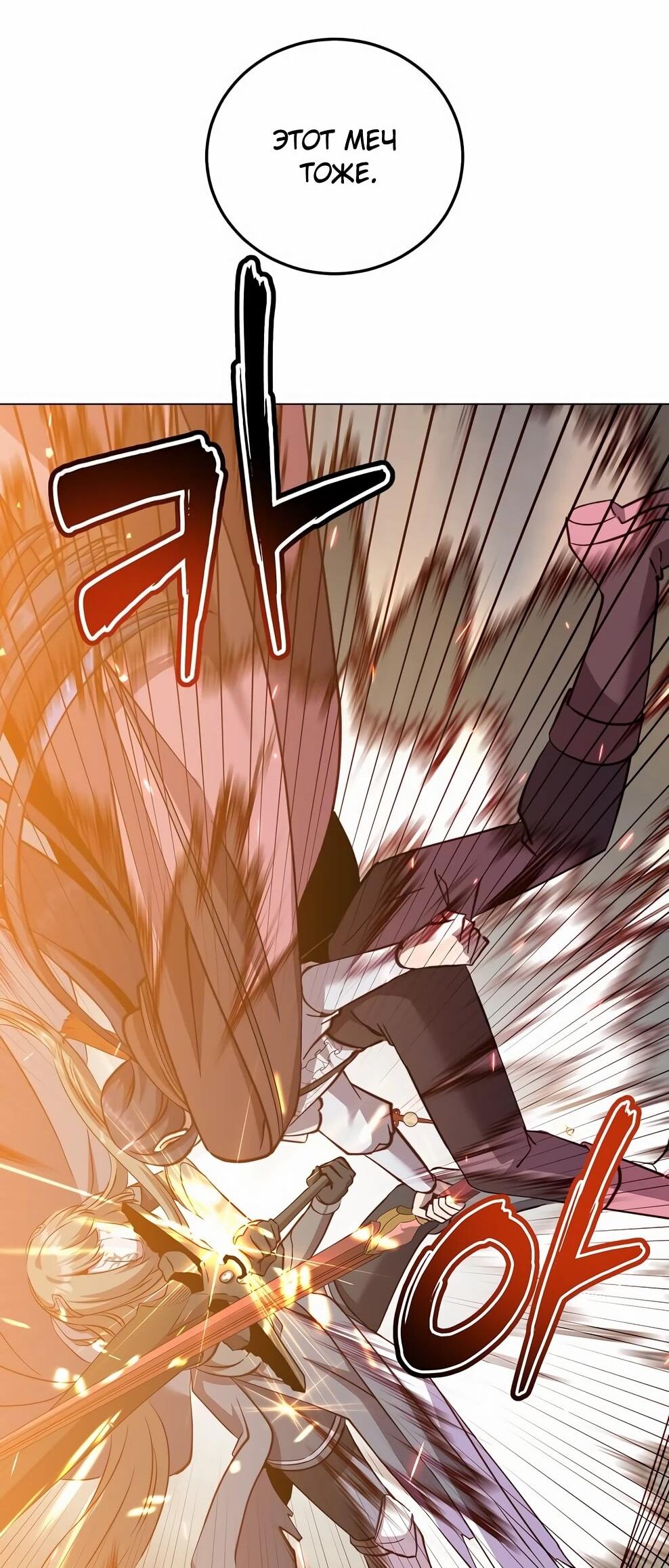 Манга Возвращение героя максимального уровня - Глава 224 Страница 62