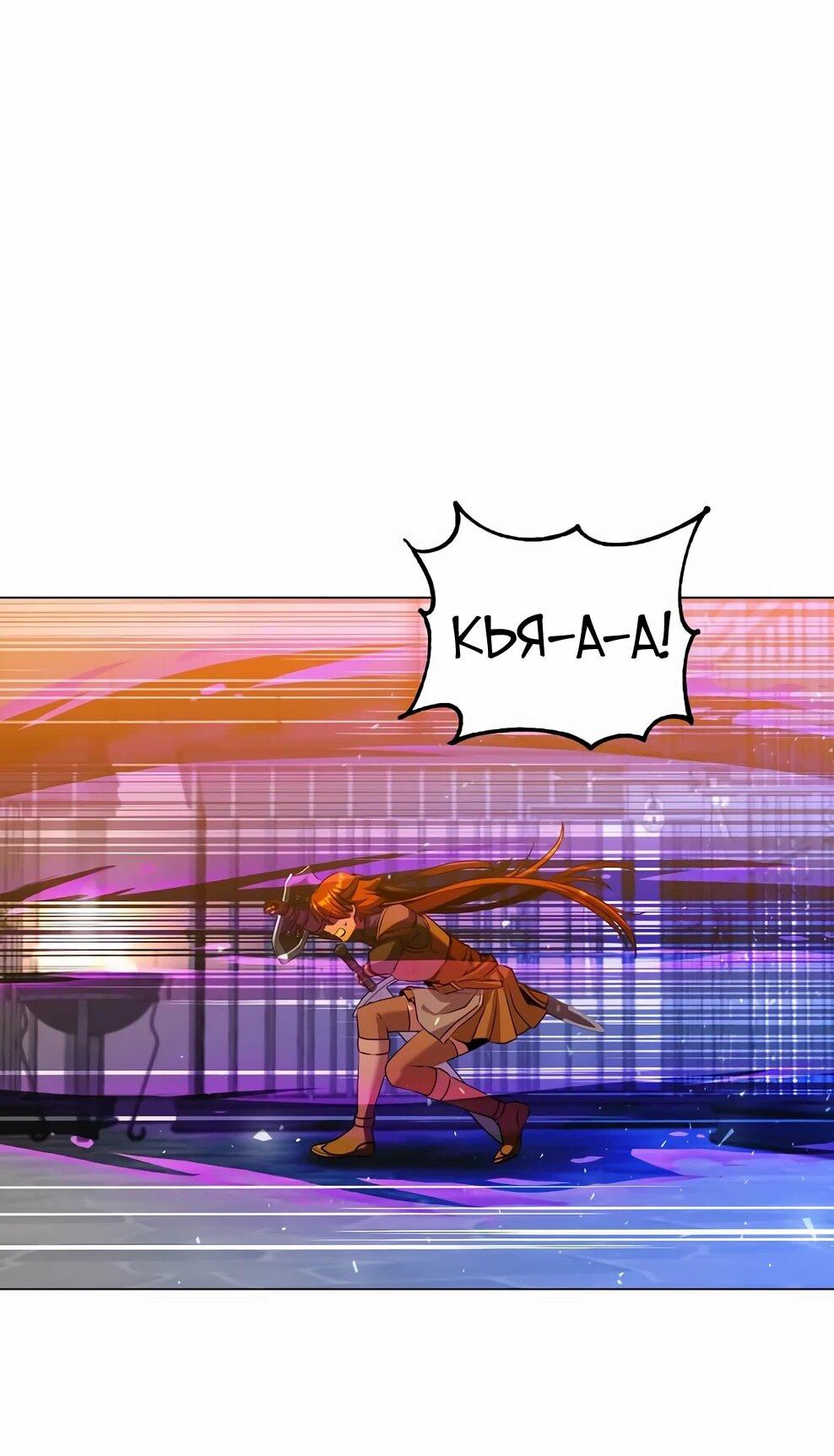 Манга Возвращение героя максимального уровня - Глава 224 Страница 14