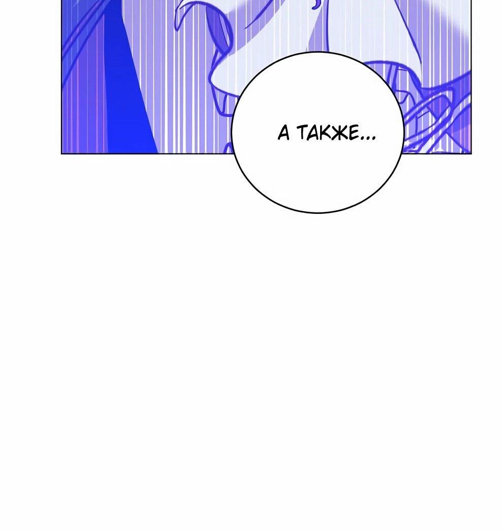 Манга Возвращение героя максимального уровня - Глава 224 Страница 61