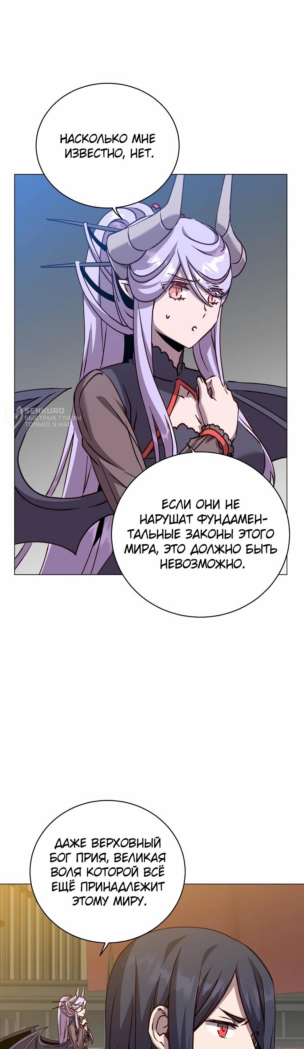 Манга Возвращение героя максимального уровня - Глава 224 Страница 41