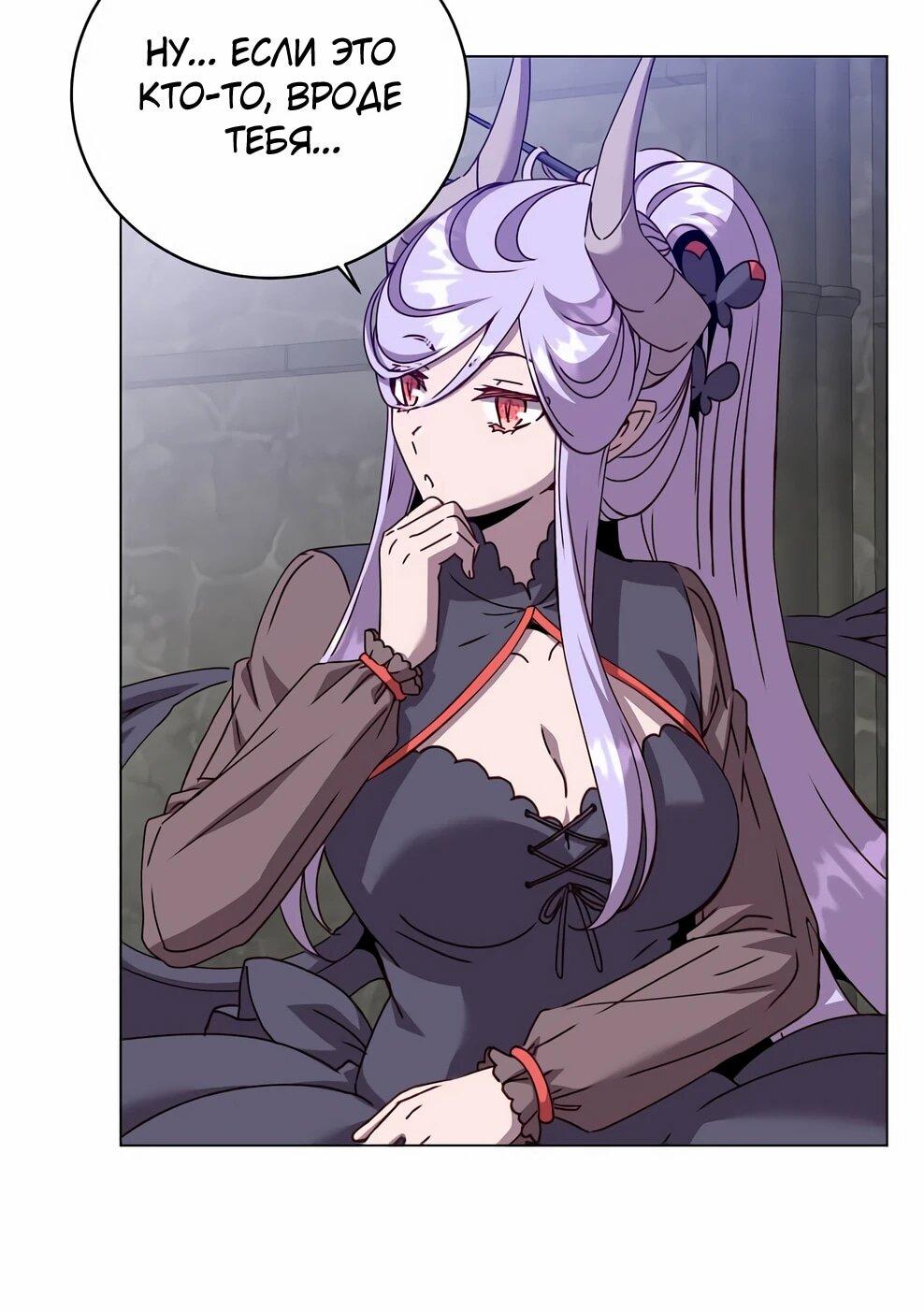 Манга Возвращение героя максимального уровня - Глава 222 Страница 10