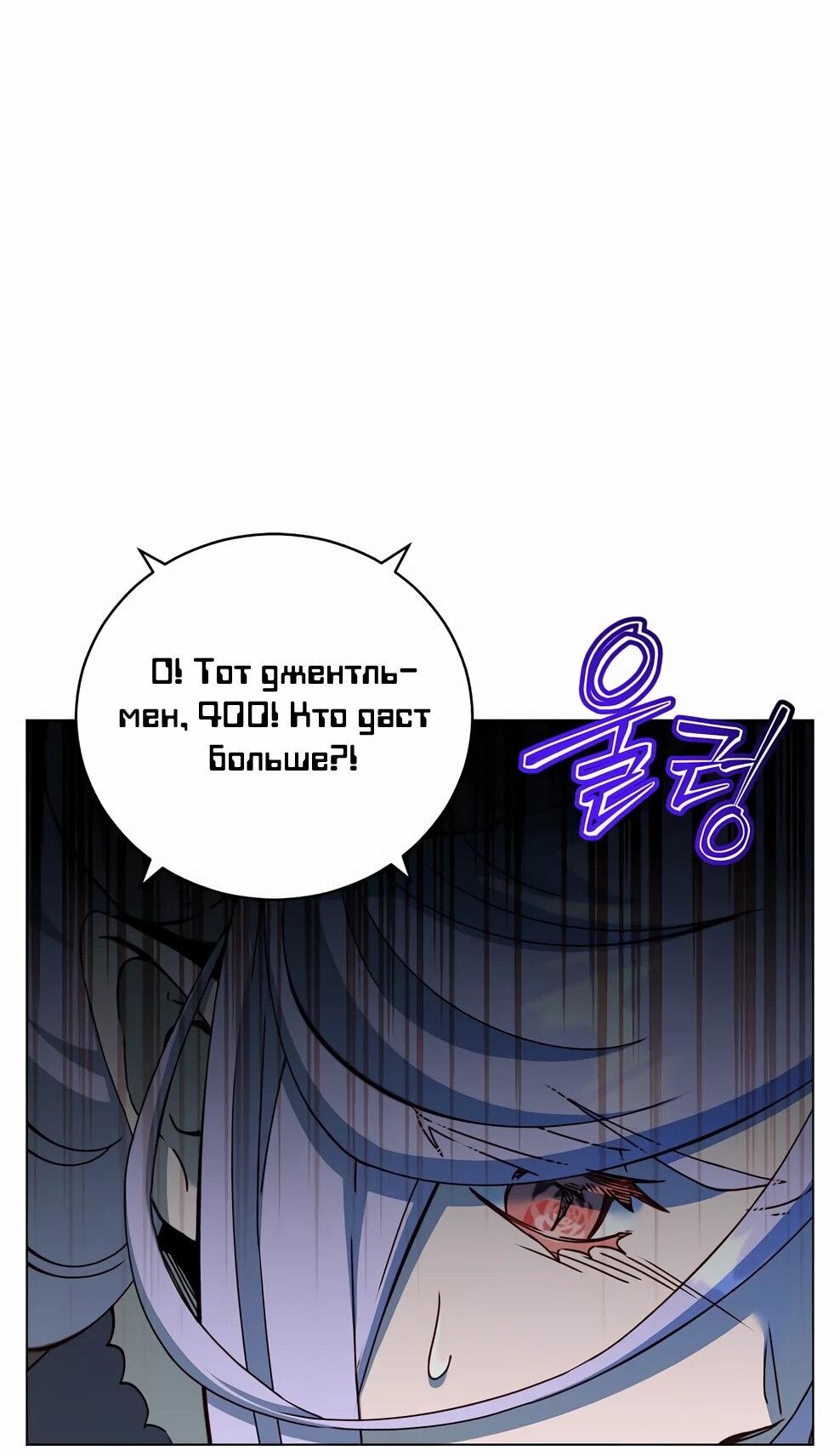 Манга Возвращение героя максимального уровня - Глава 222 Страница 27