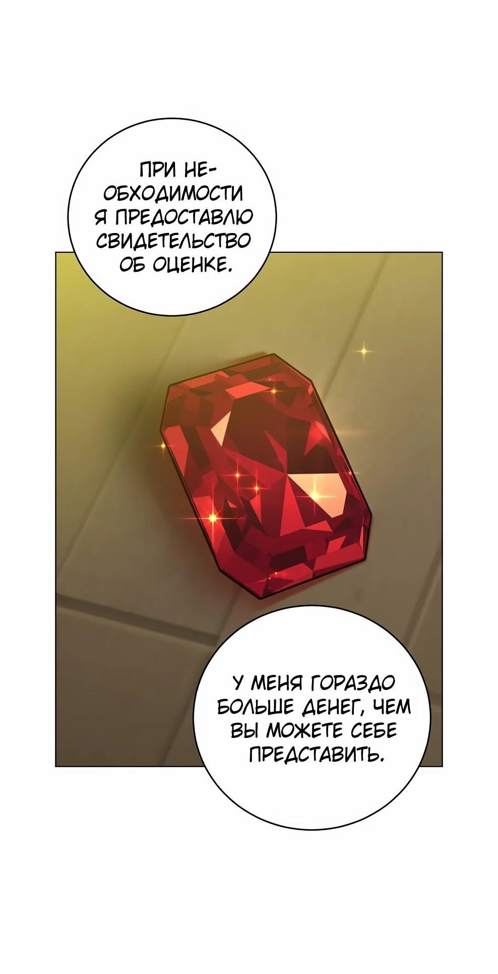 Манга Возвращение героя максимального уровня - Глава 222 Страница 46