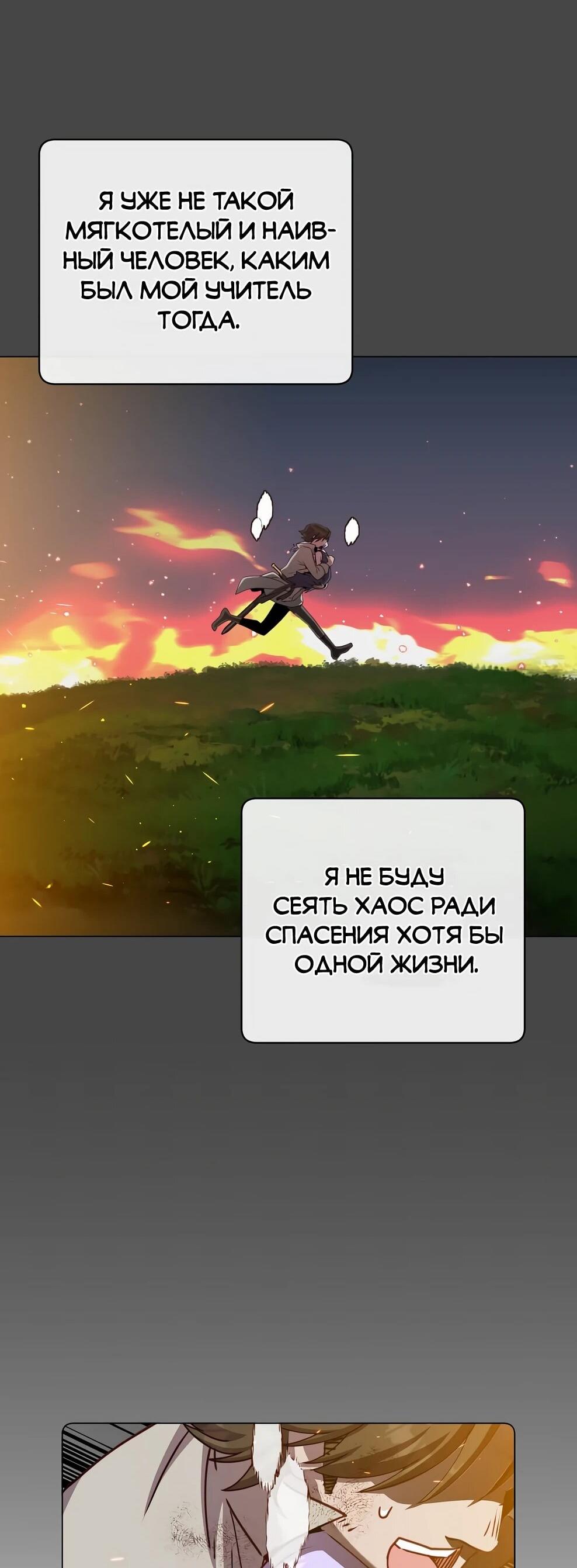 Манга Возвращение героя максимального уровня - Глава 222 Страница 34