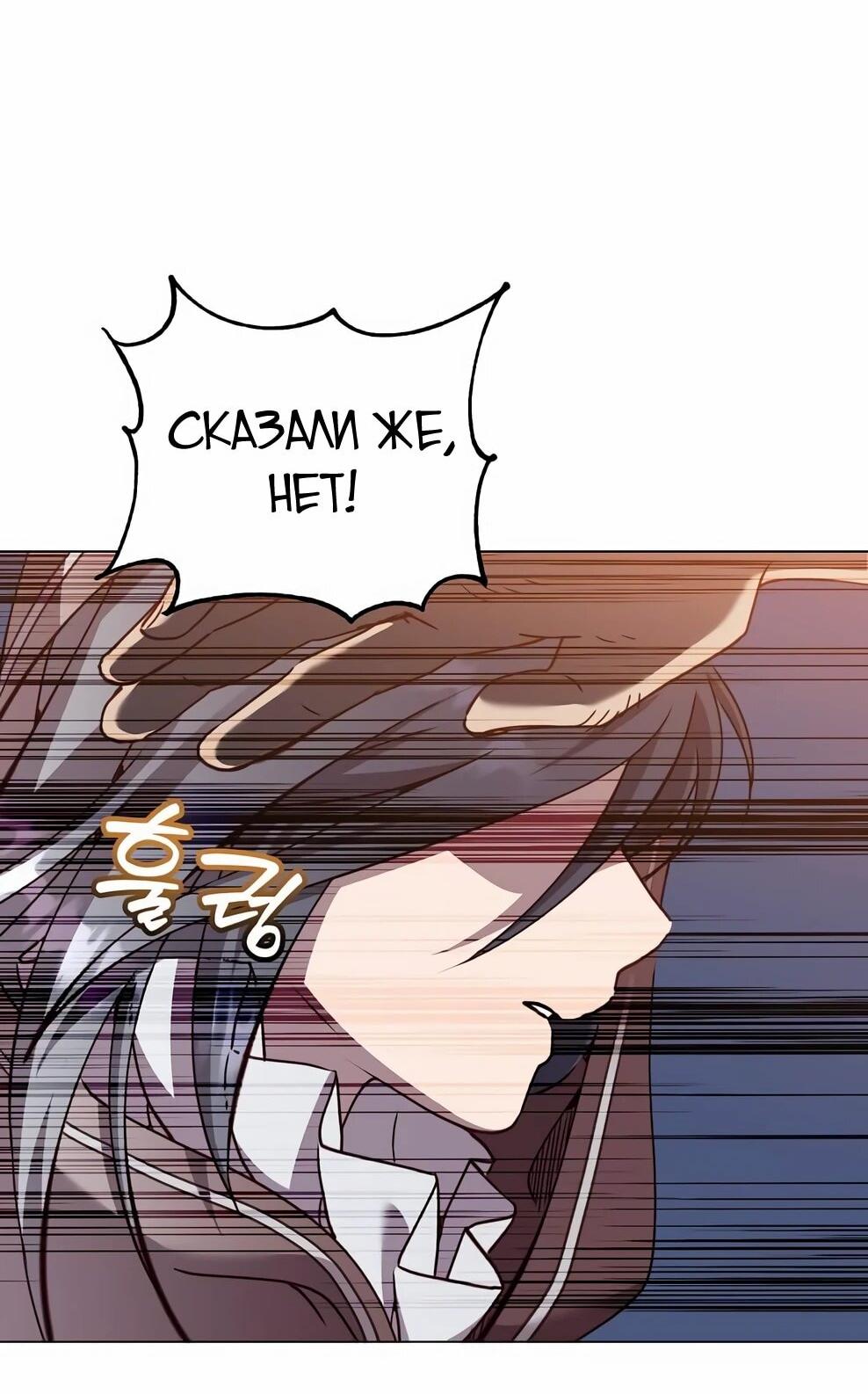 Манга Возвращение героя максимального уровня - Глава 222 Страница 5