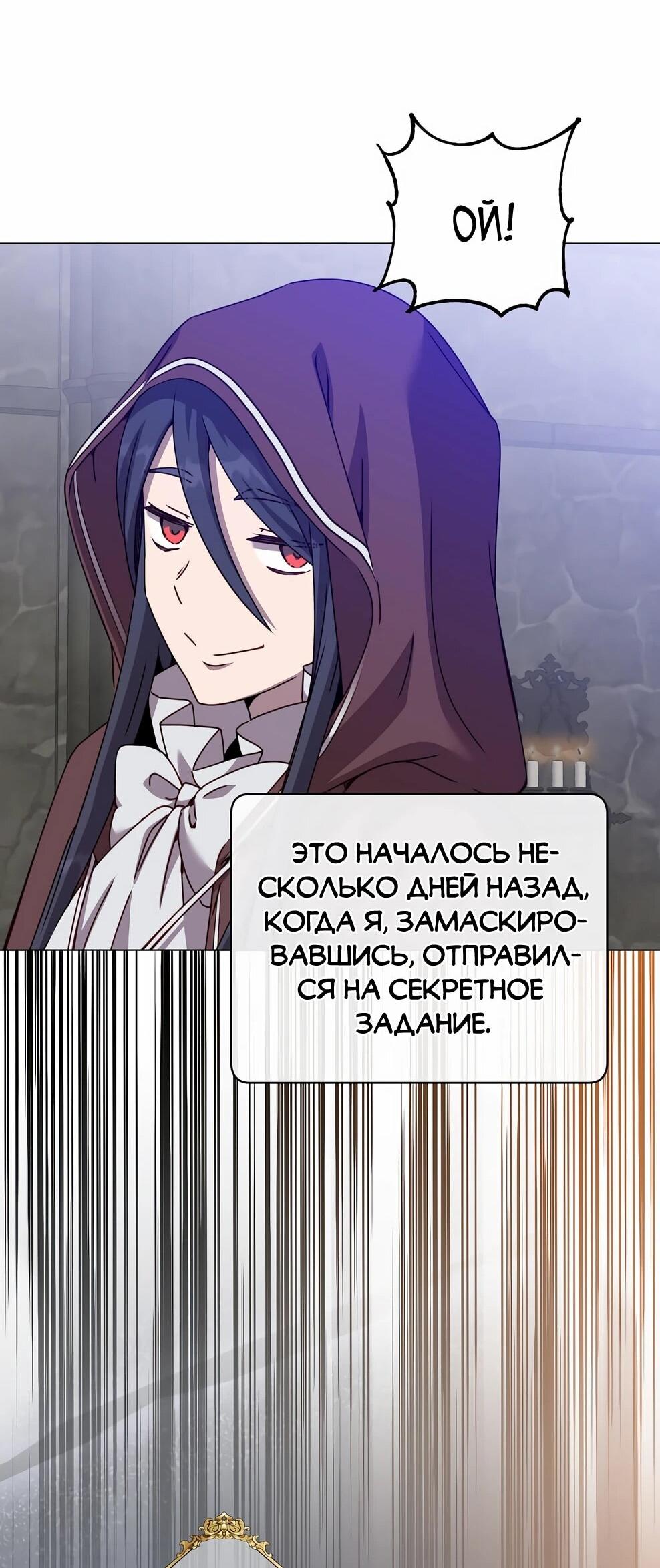 Манга Возвращение героя максимального уровня - Глава 222 Страница 11