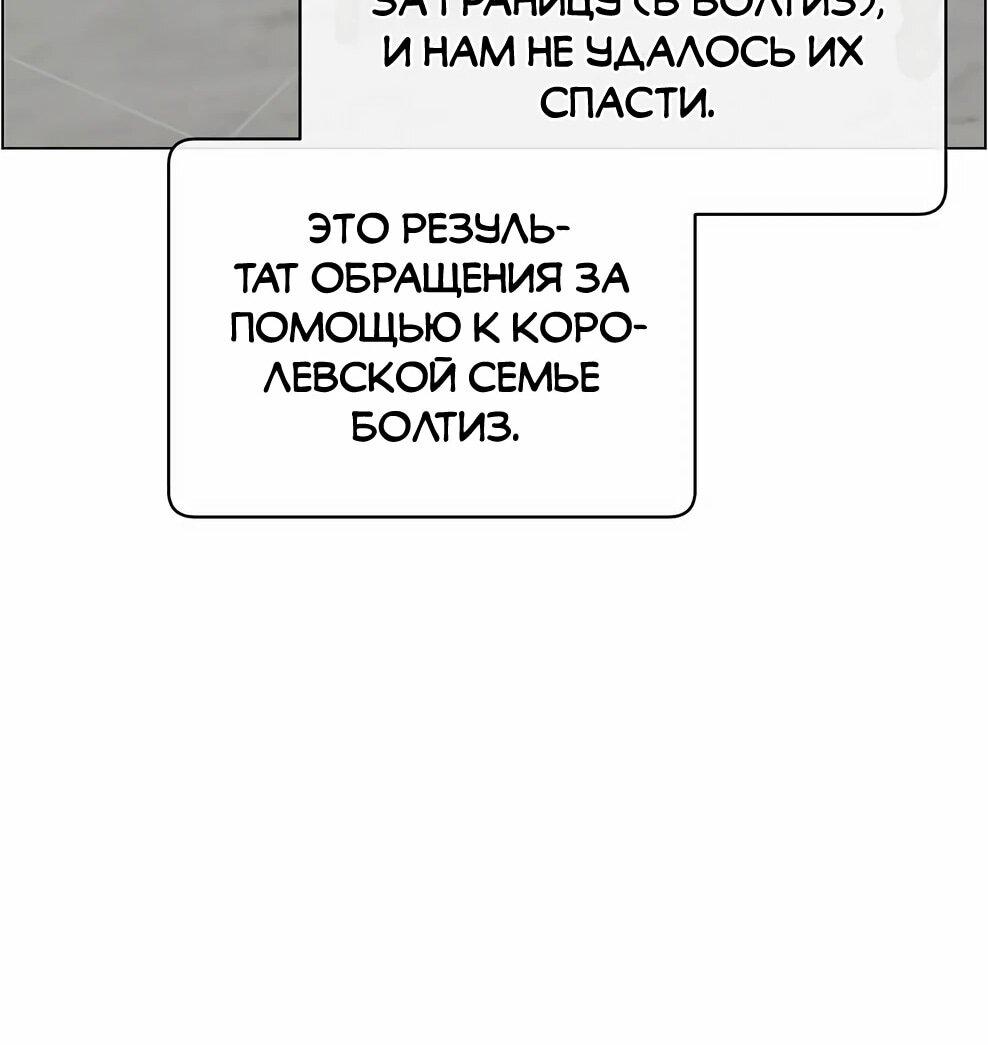 Манга Возвращение героя максимального уровня - Глава 222 Страница 15