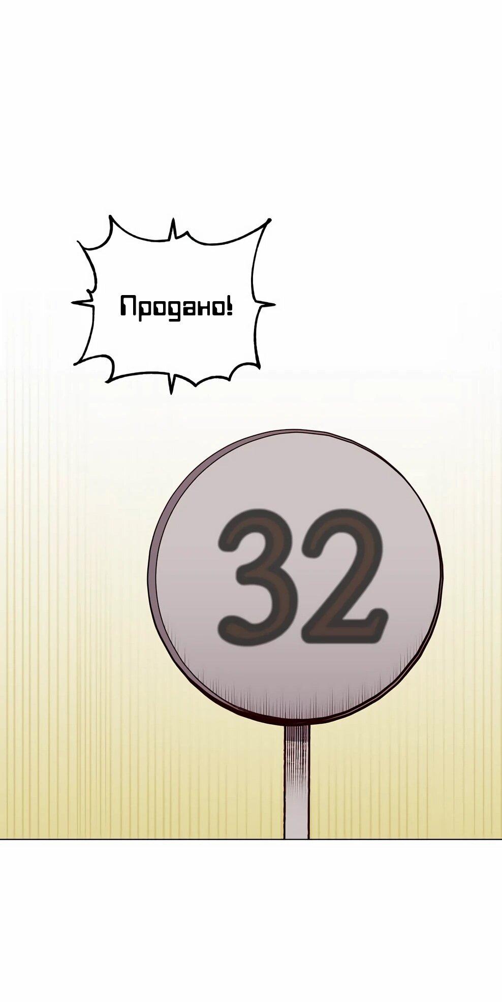 Манга Возвращение героя максимального уровня - Глава 222 Страница 40