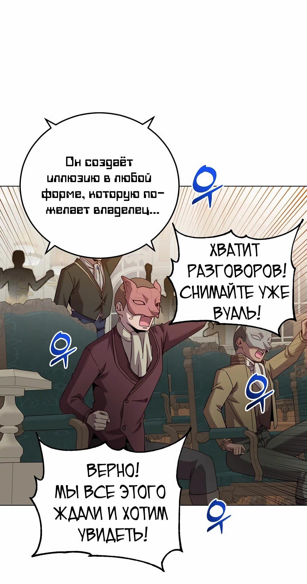 Манга Возвращение героя максимального уровня - Глава 222 Страница 55