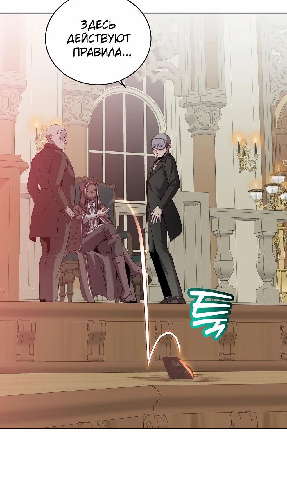 Манга Возвращение героя максимального уровня - Глава 222 Страница 45