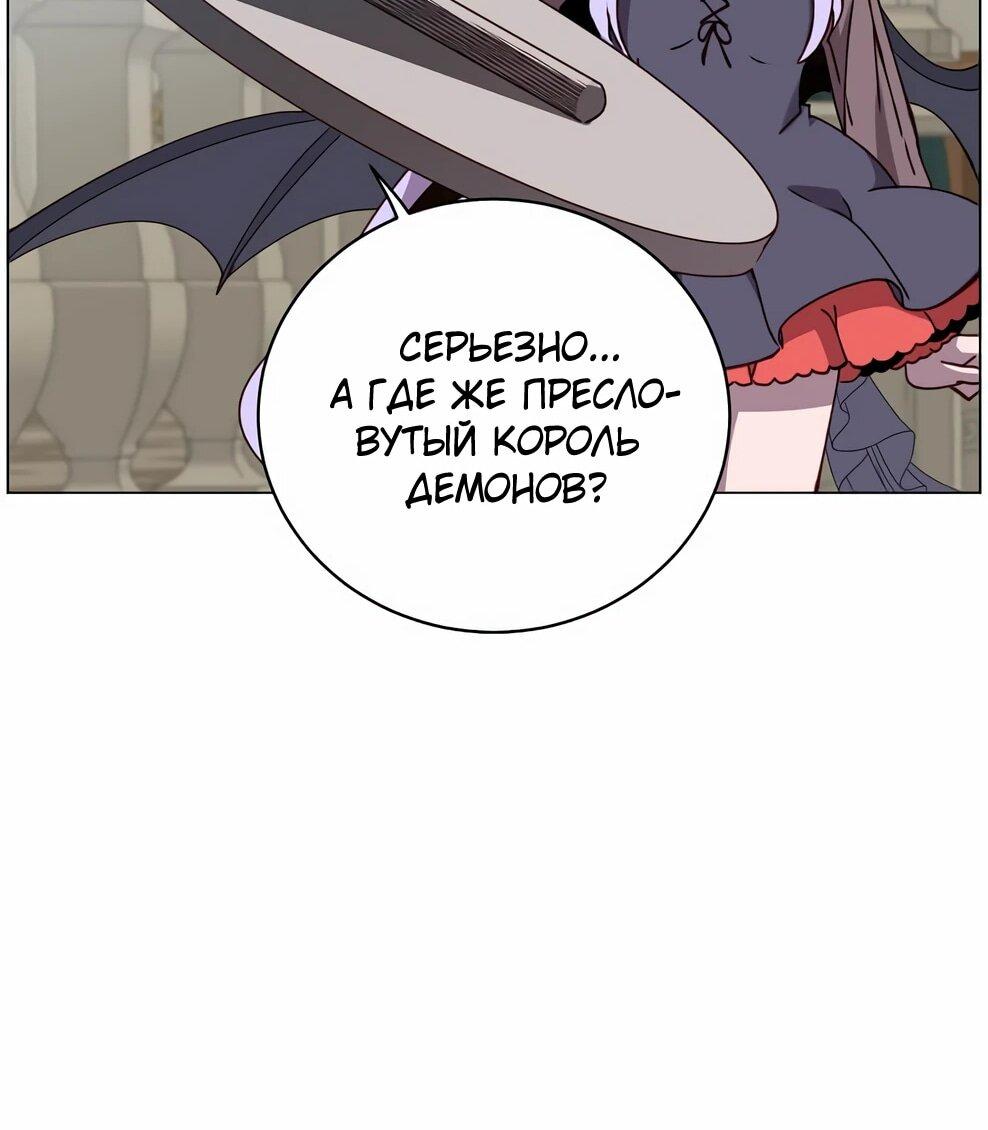 Манга Возвращение героя максимального уровня - Глава 222 Страница 64