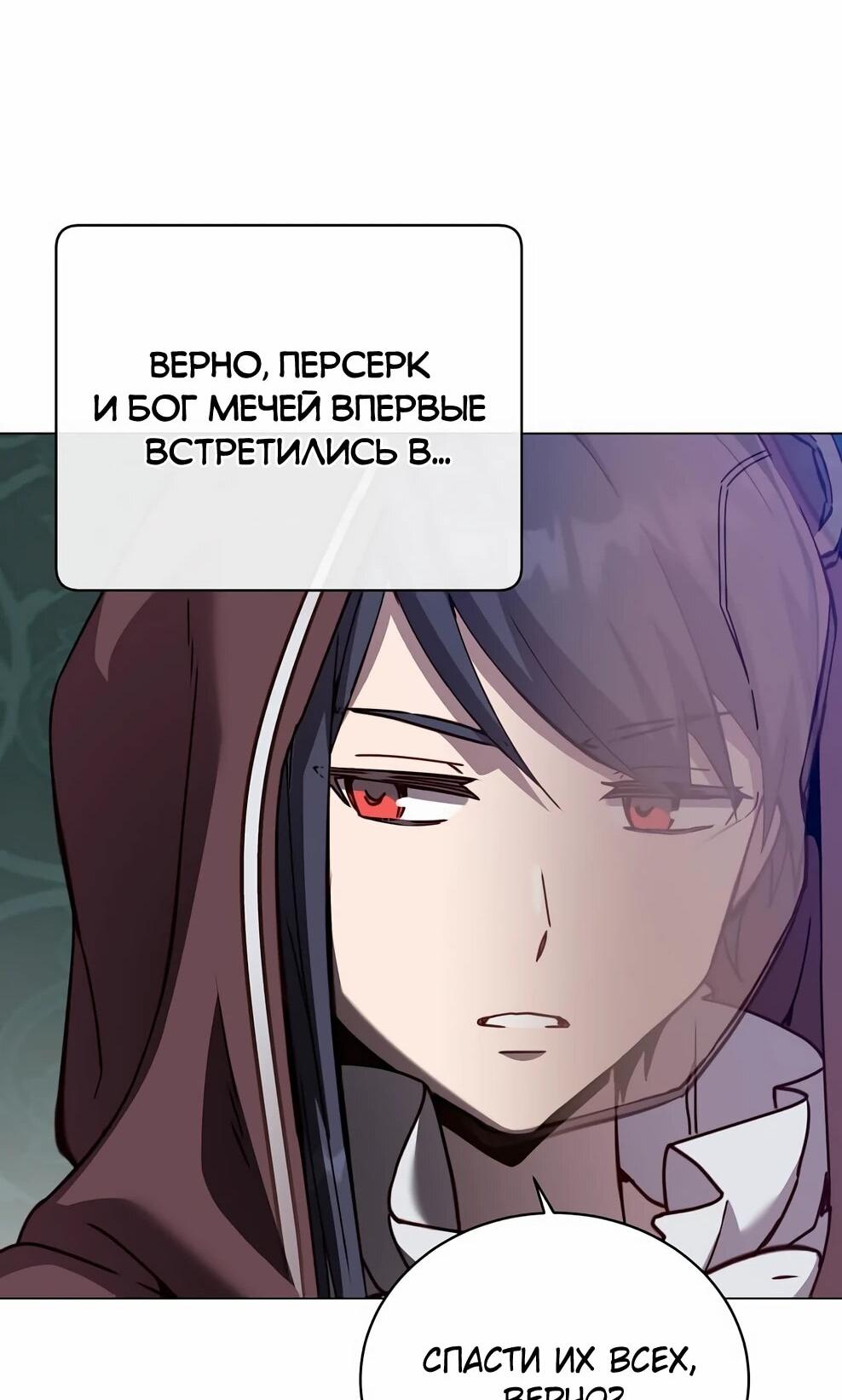 Манга Возвращение героя максимального уровня - Глава 222 Страница 30