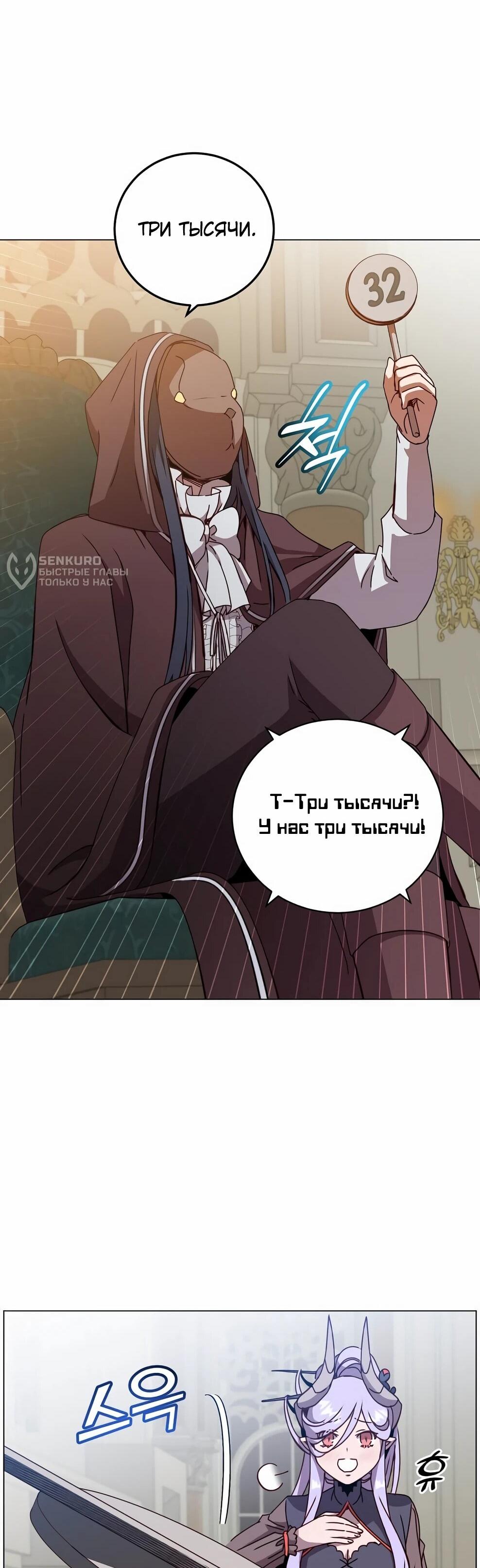 Манга Возвращение героя максимального уровня - Глава 222 Страница 63