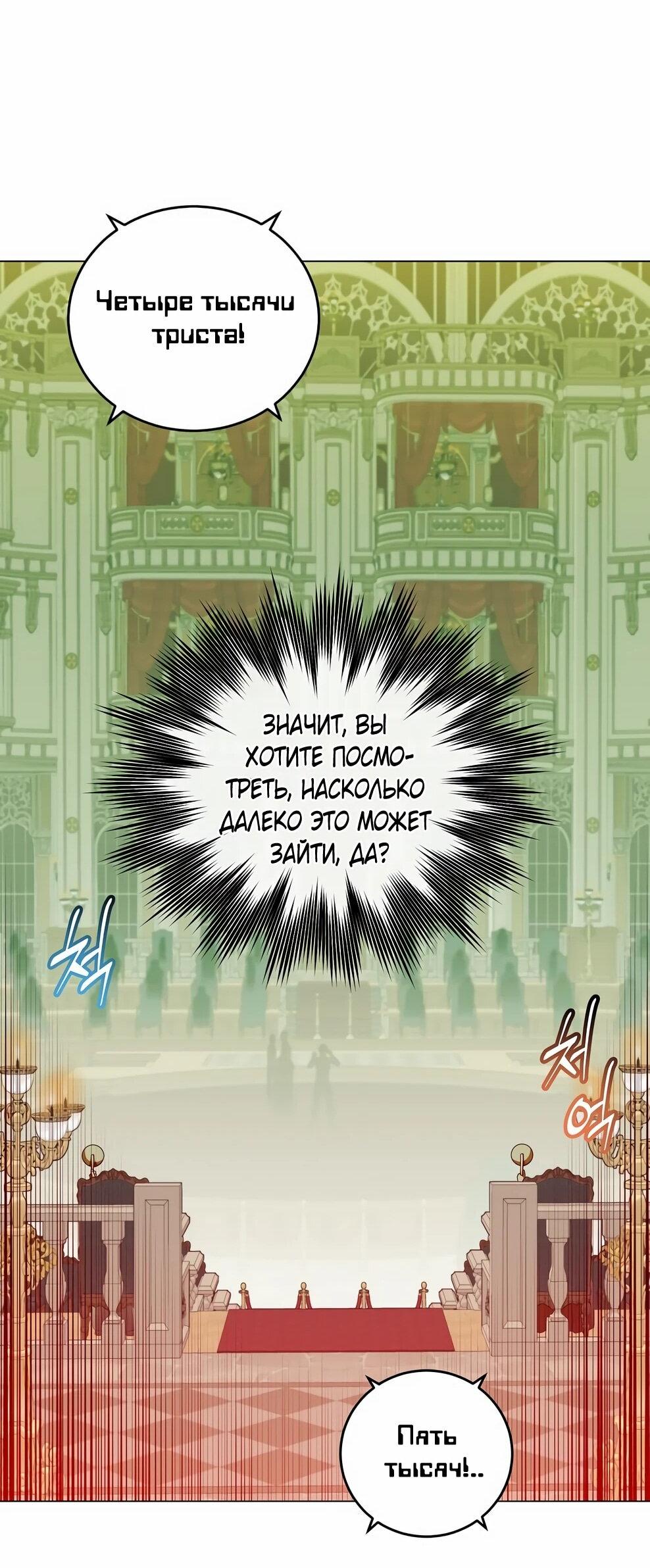 Манга Возвращение героя максимального уровня - Глава 222 Страница 69