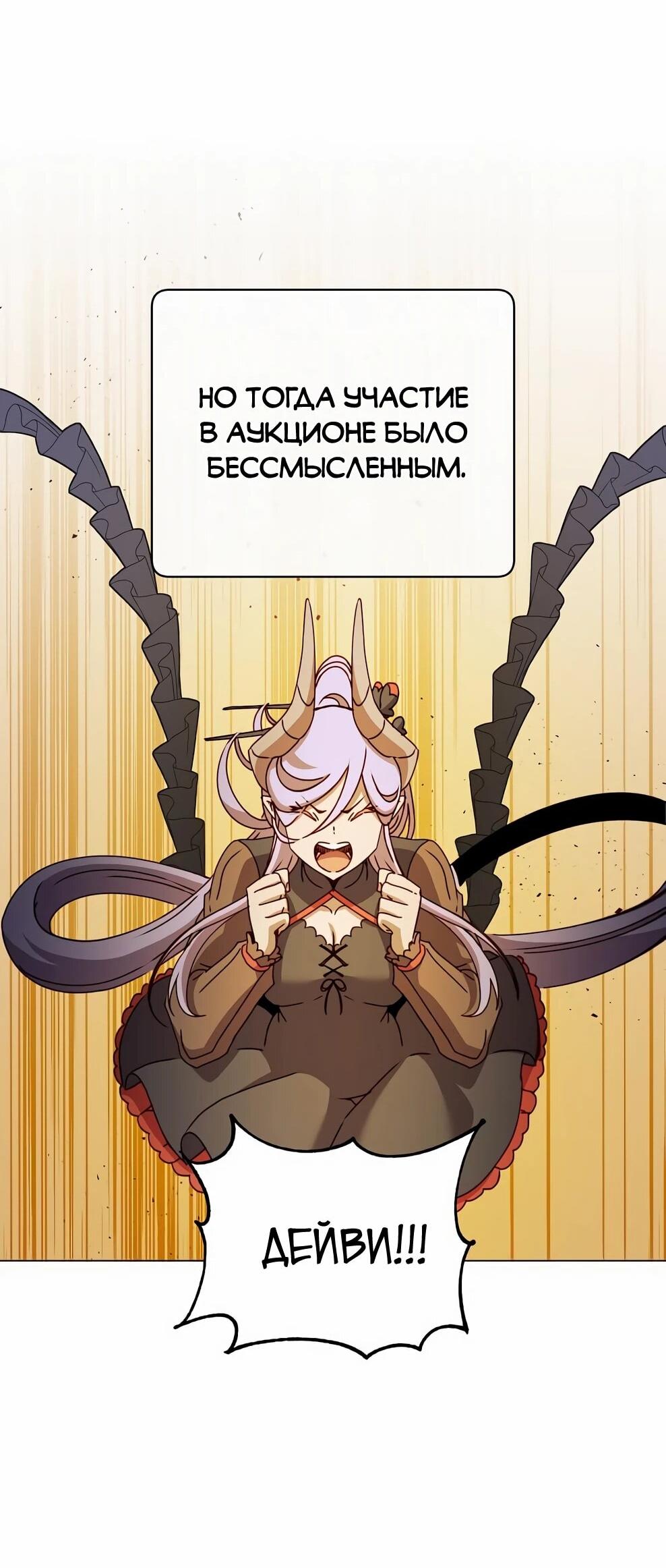 Манга Возвращение героя максимального уровня - Глава 222 Страница 62