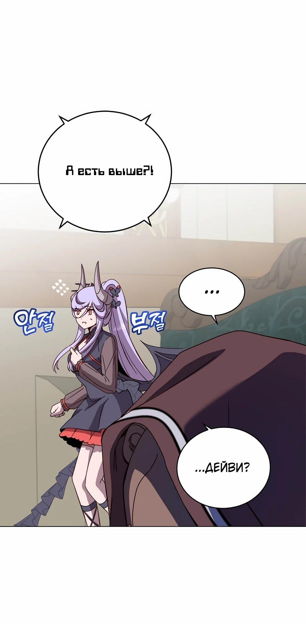 Манга Возвращение героя максимального уровня - Глава 222 Страница 60