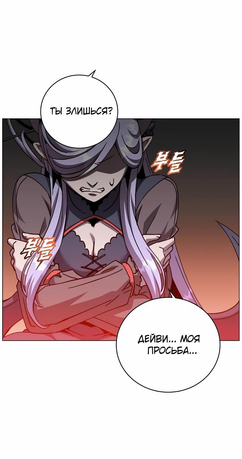 Манга Возвращение героя максимального уровня - Глава 222 Страница 29