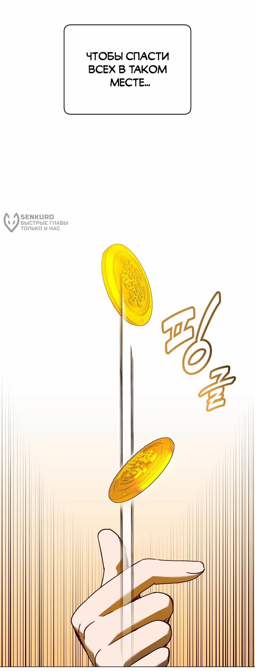 Манга Возвращение героя максимального уровня - Глава 222 Страница 36