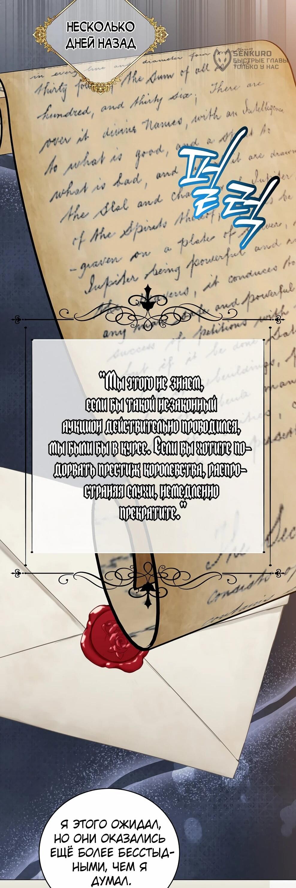 Манга Возвращение героя максимального уровня - Глава 222 Страница 12