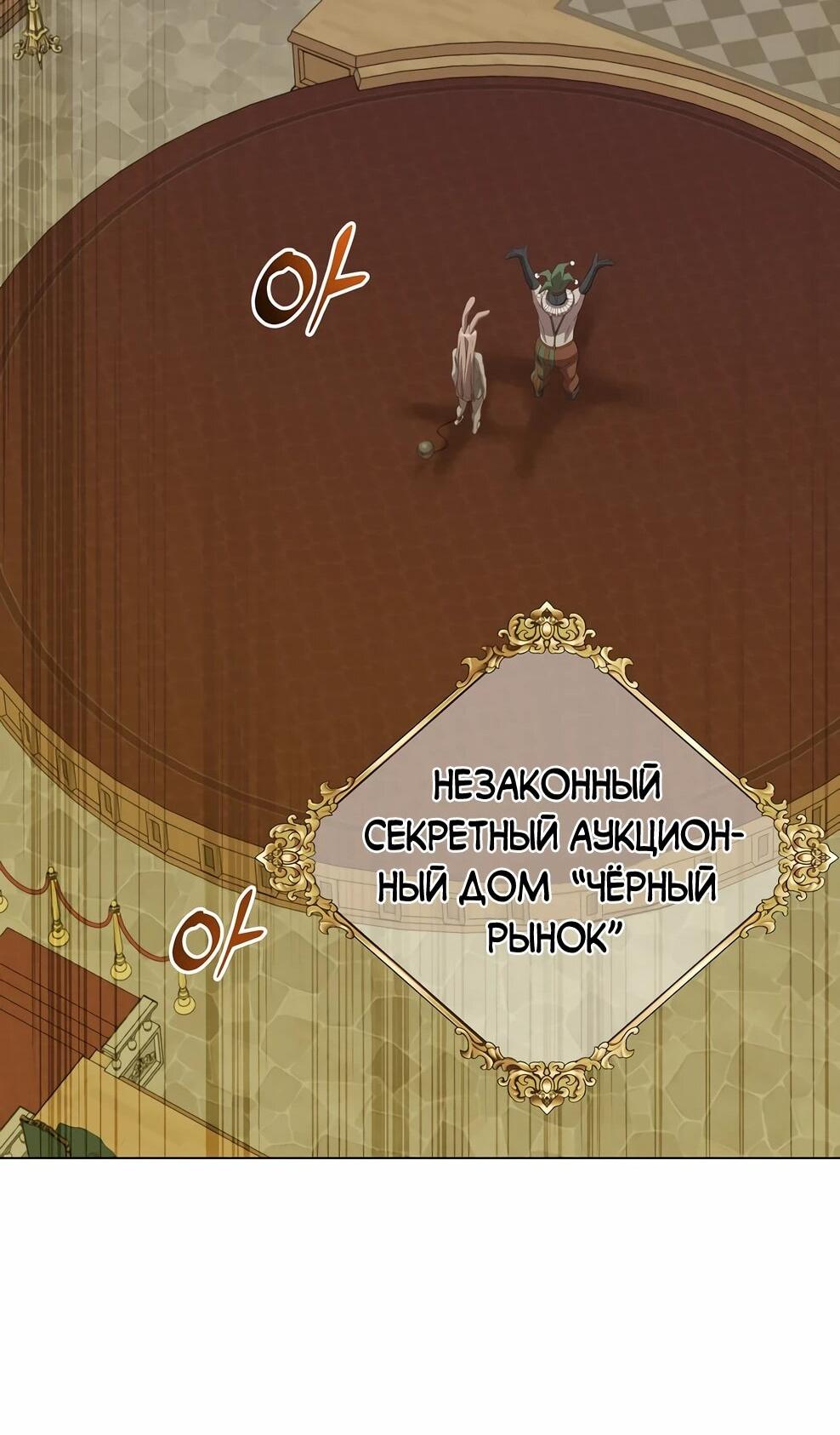 Манга Возвращение героя максимального уровня - Глава 222 Страница 22