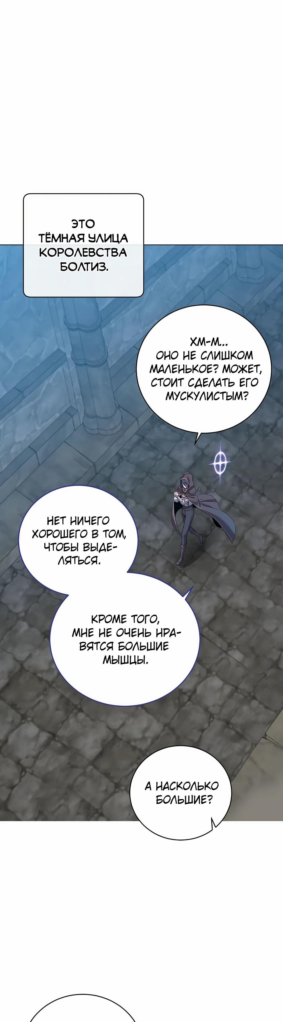 Манга Возвращение героя максимального уровня - Глава 222 Страница 9