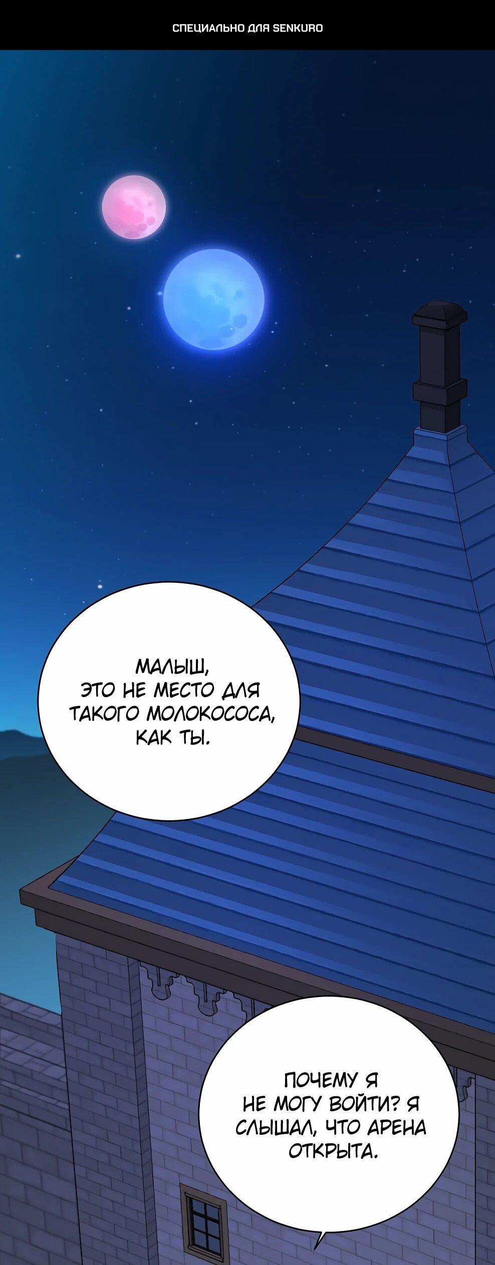 Манга Возвращение героя максимального уровня - Глава 222 Страница 1