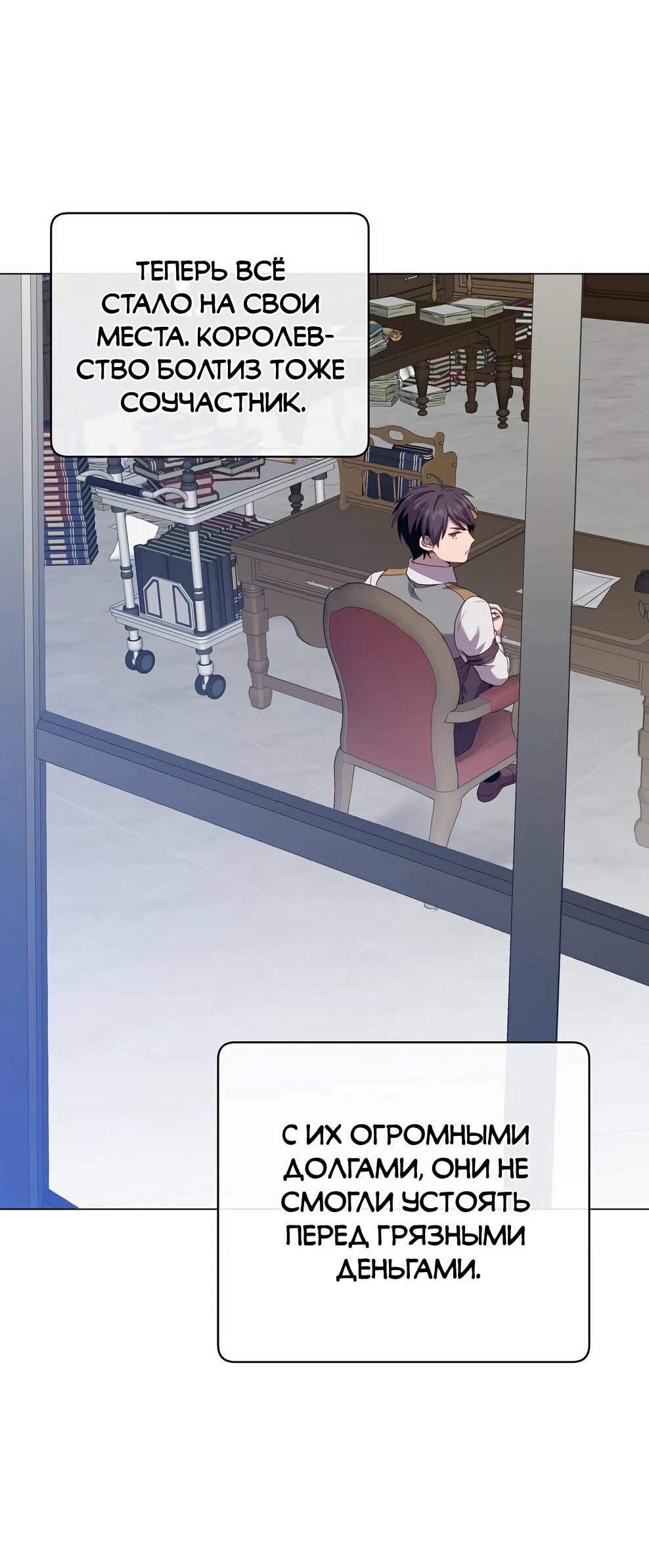 Манга Возвращение героя максимального уровня - Глава 222 Страница 17