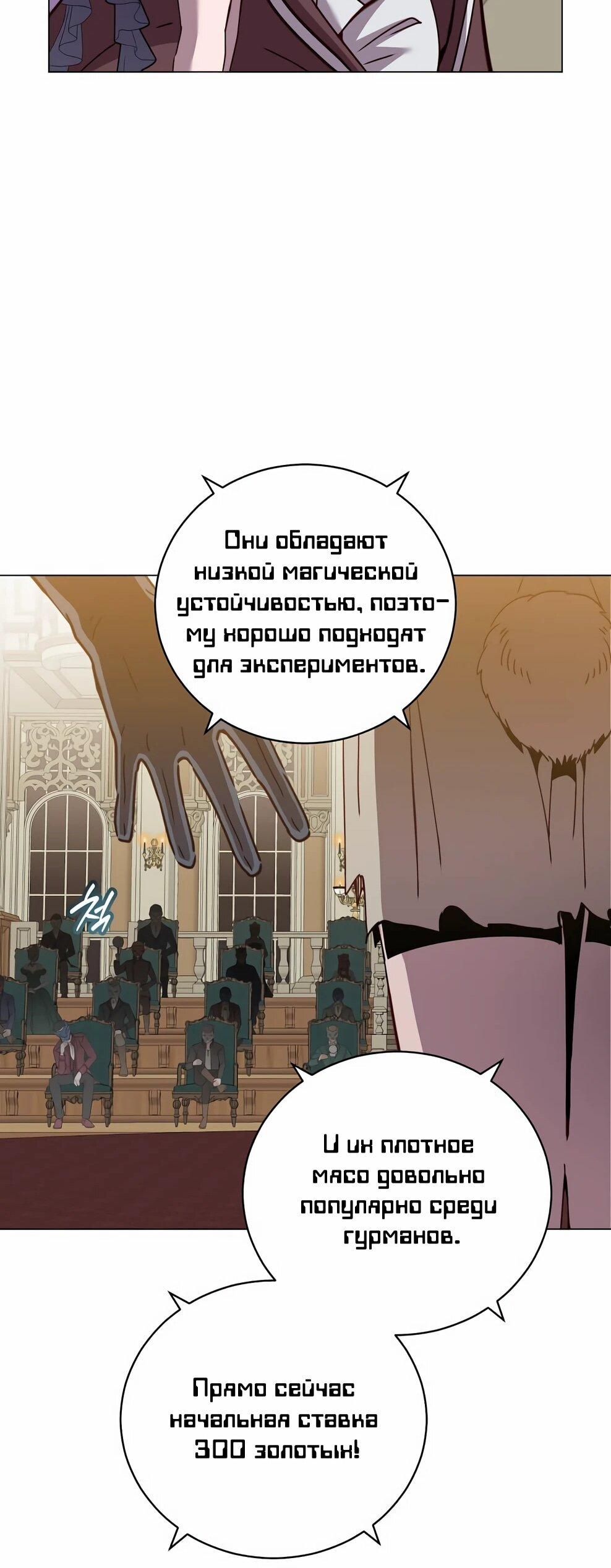 Манга Возвращение героя максимального уровня - Глава 222 Страница 26