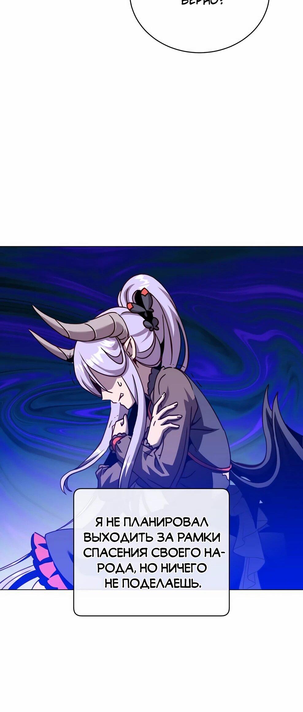 Манга Возвращение героя максимального уровня - Глава 222 Страница 31