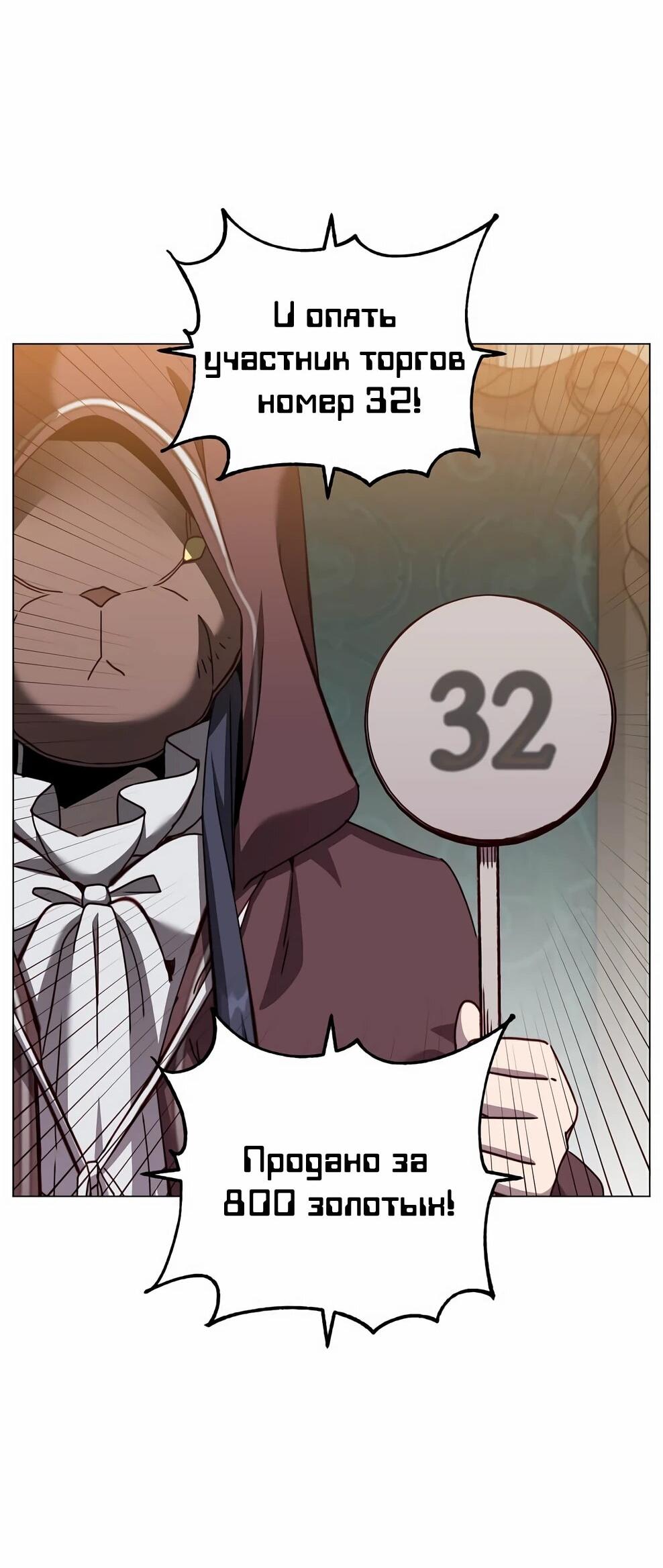 Манга Возвращение героя максимального уровня - Глава 222 Страница 41