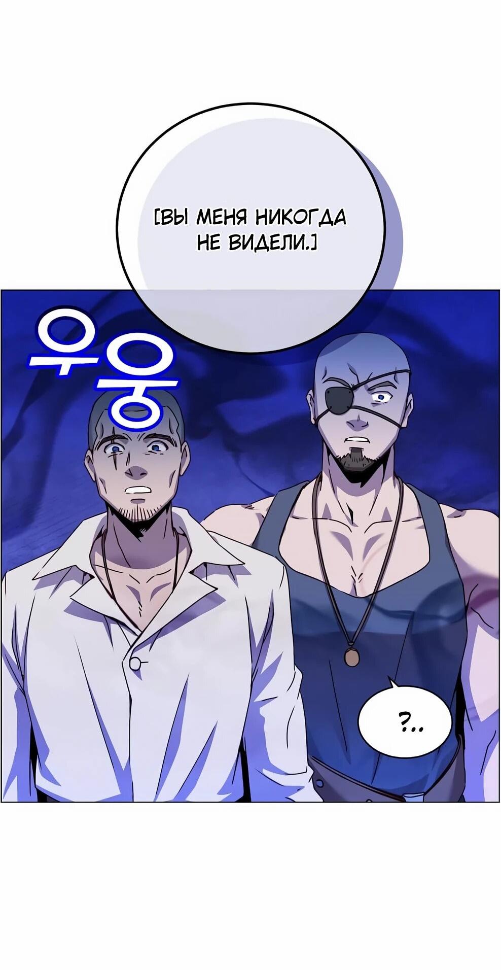 Манга Возвращение героя максимального уровня - Глава 222 Страница 7