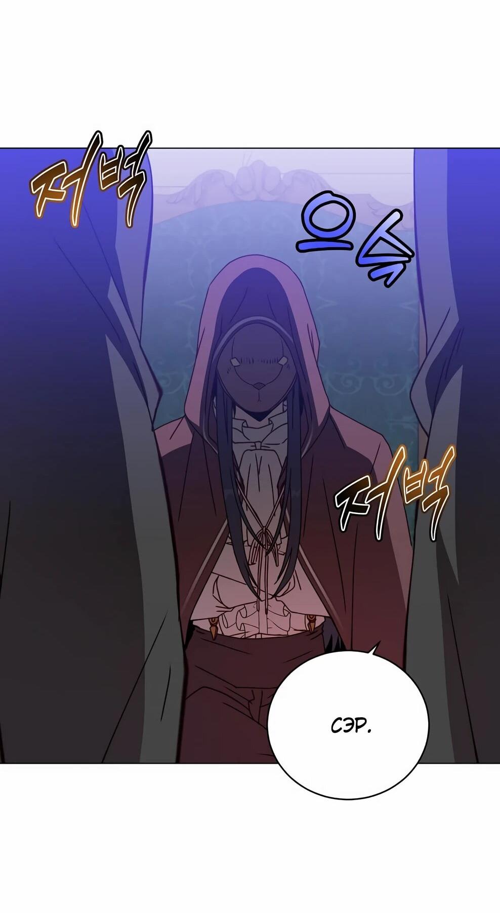 Манга Возвращение героя максимального уровня - Глава 222 Страница 43