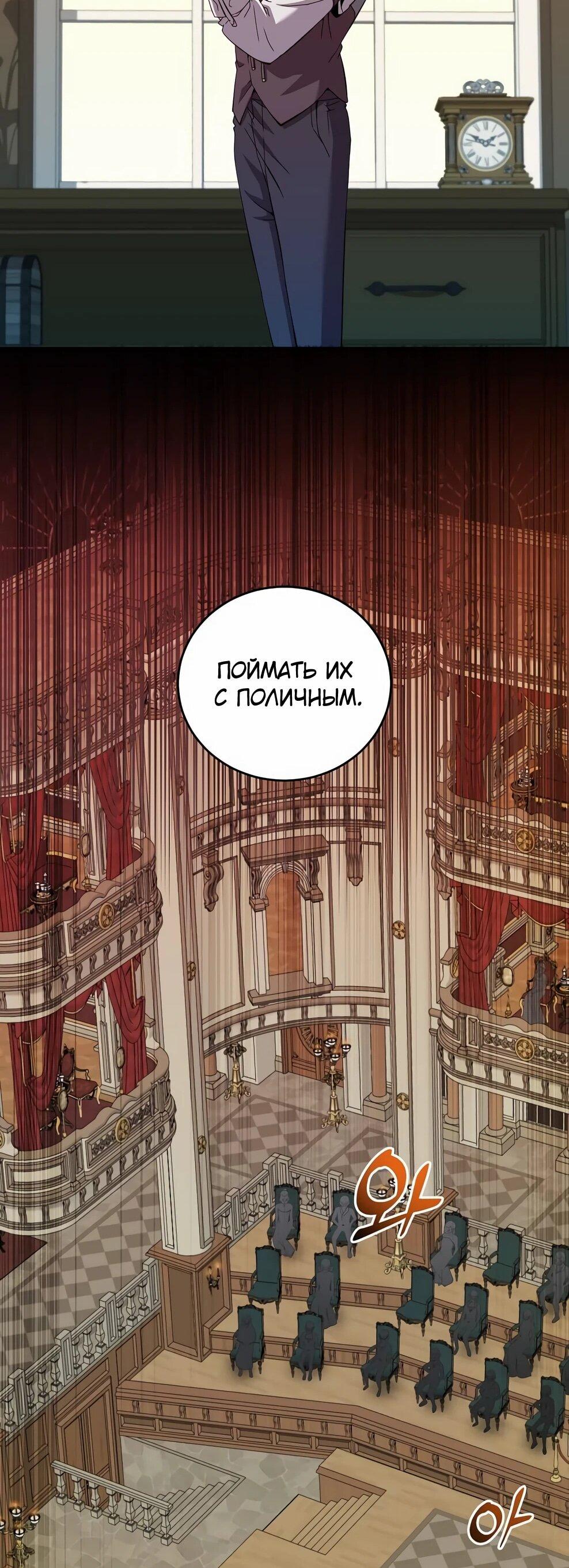 Манга Возвращение героя максимального уровня - Глава 222 Страница 21