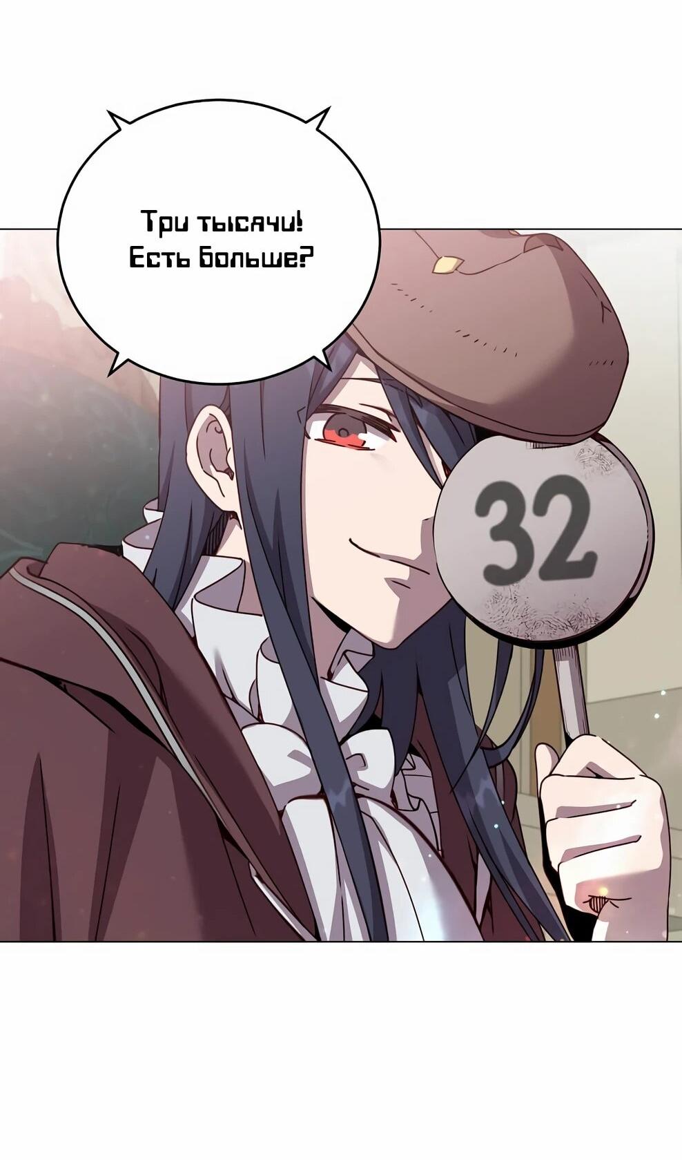 Манга Возвращение героя максимального уровня - Глава 222 Страница 65