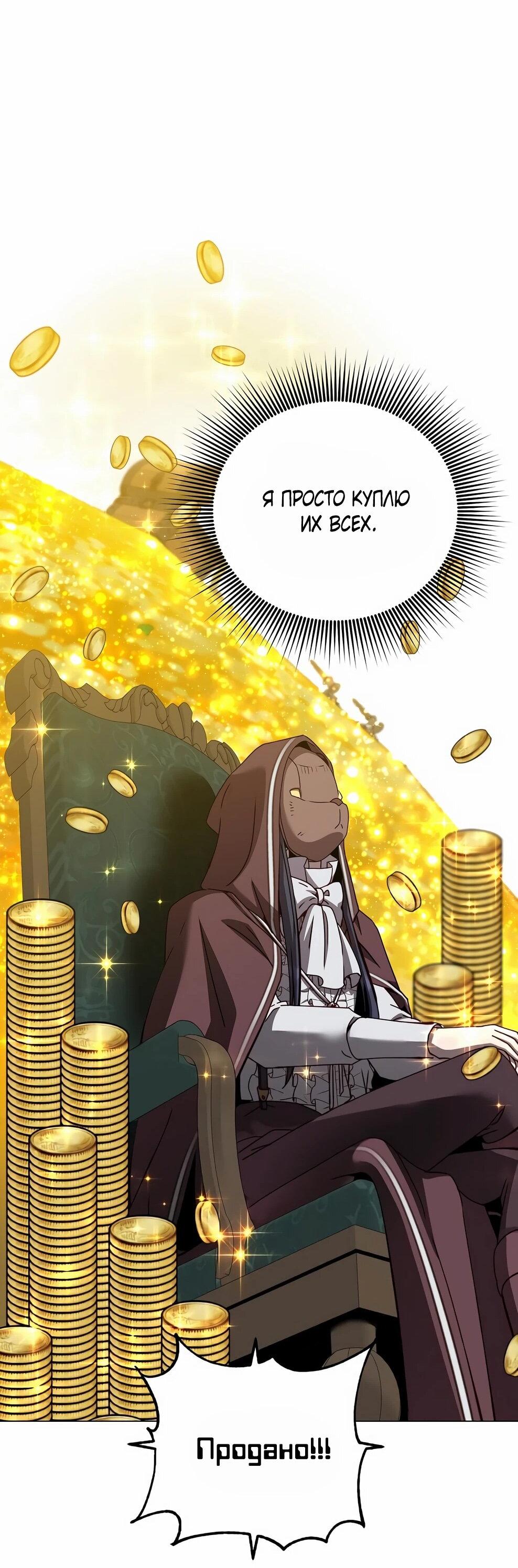 Манга Возвращение героя максимального уровня - Глава 222 Страница 37