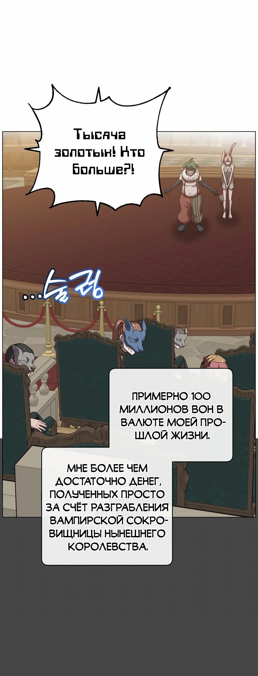 Манга Возвращение героя максимального уровня - Глава 222 Страница 33