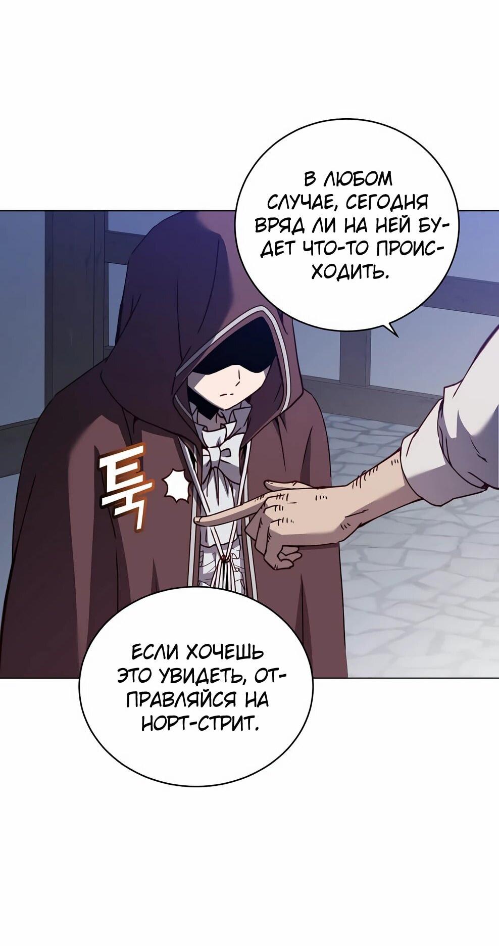 Манга Возвращение героя максимального уровня - Глава 222 Страница 3