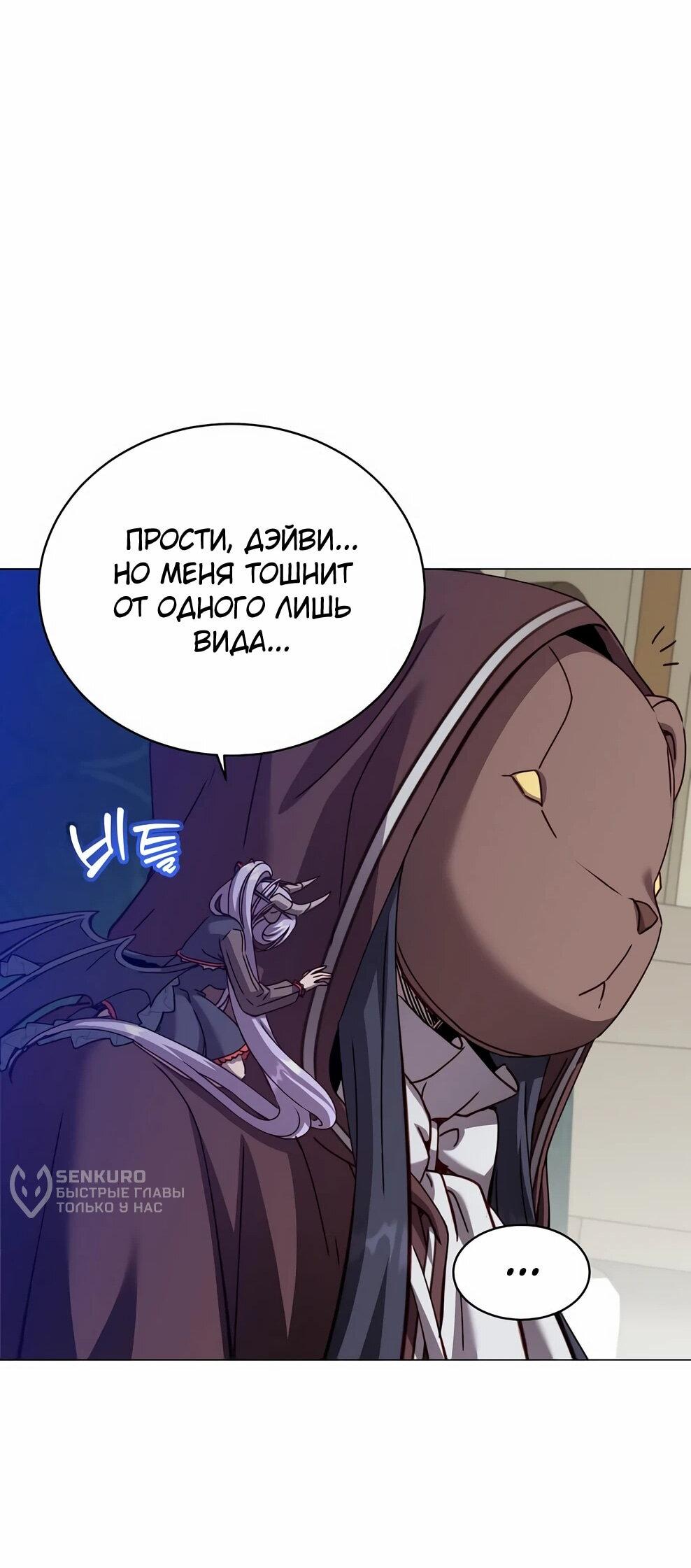 Манга Возвращение героя максимального уровня - Глава 222 Страница 28