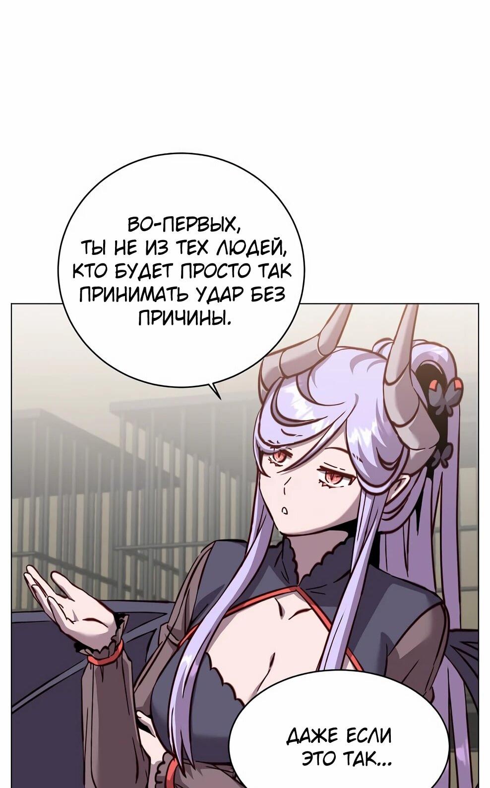 Манга Возвращение героя максимального уровня - Глава 226 Страница 5