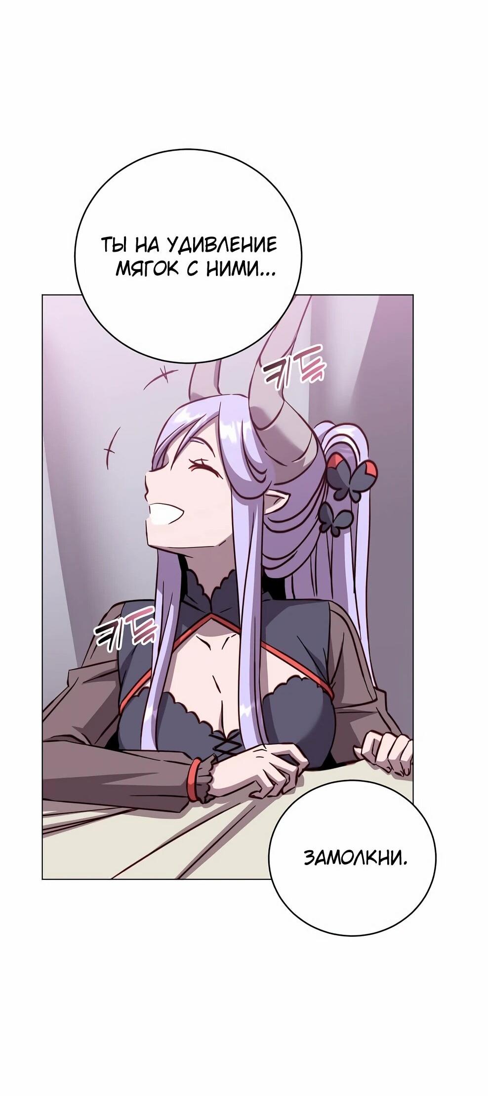 Манга Возвращение героя максимального уровня - Глава 226 Страница 57