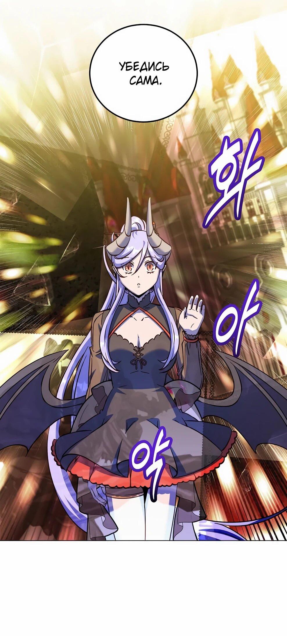 Манга Возвращение героя максимального уровня - Глава 226 Страница 11