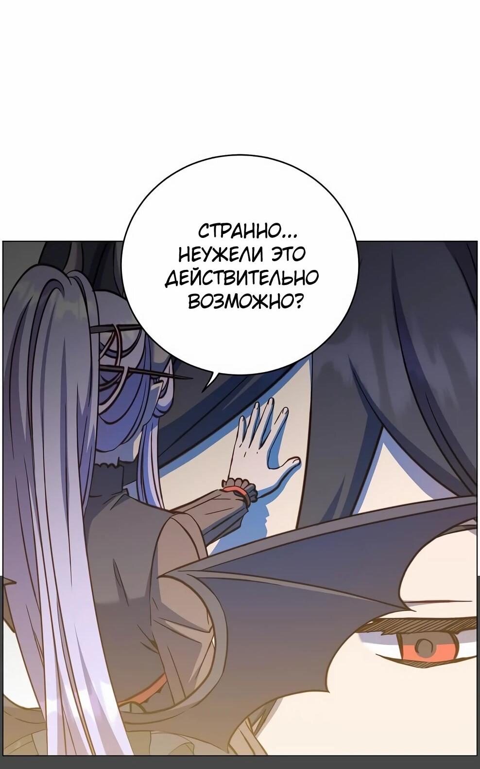 Манга Возвращение героя максимального уровня - Глава 226 Страница 12