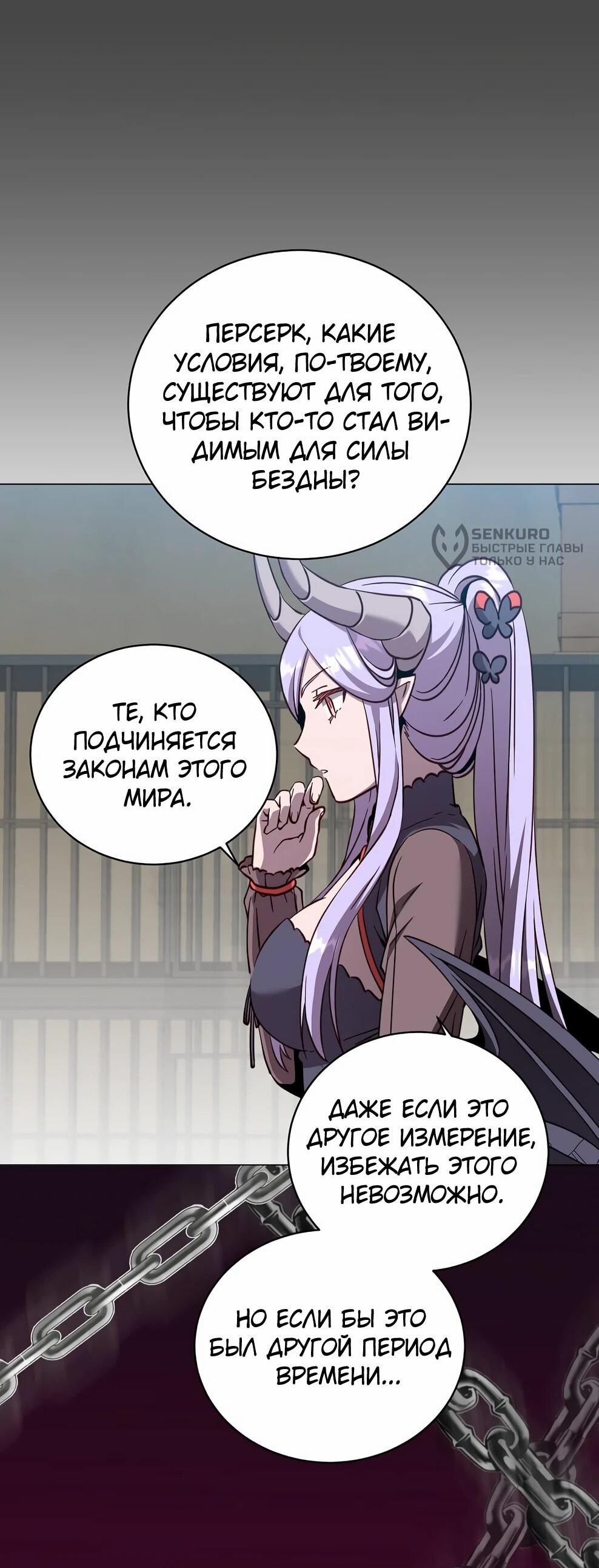 Манга Возвращение героя максимального уровня - Глава 226 Страница 17