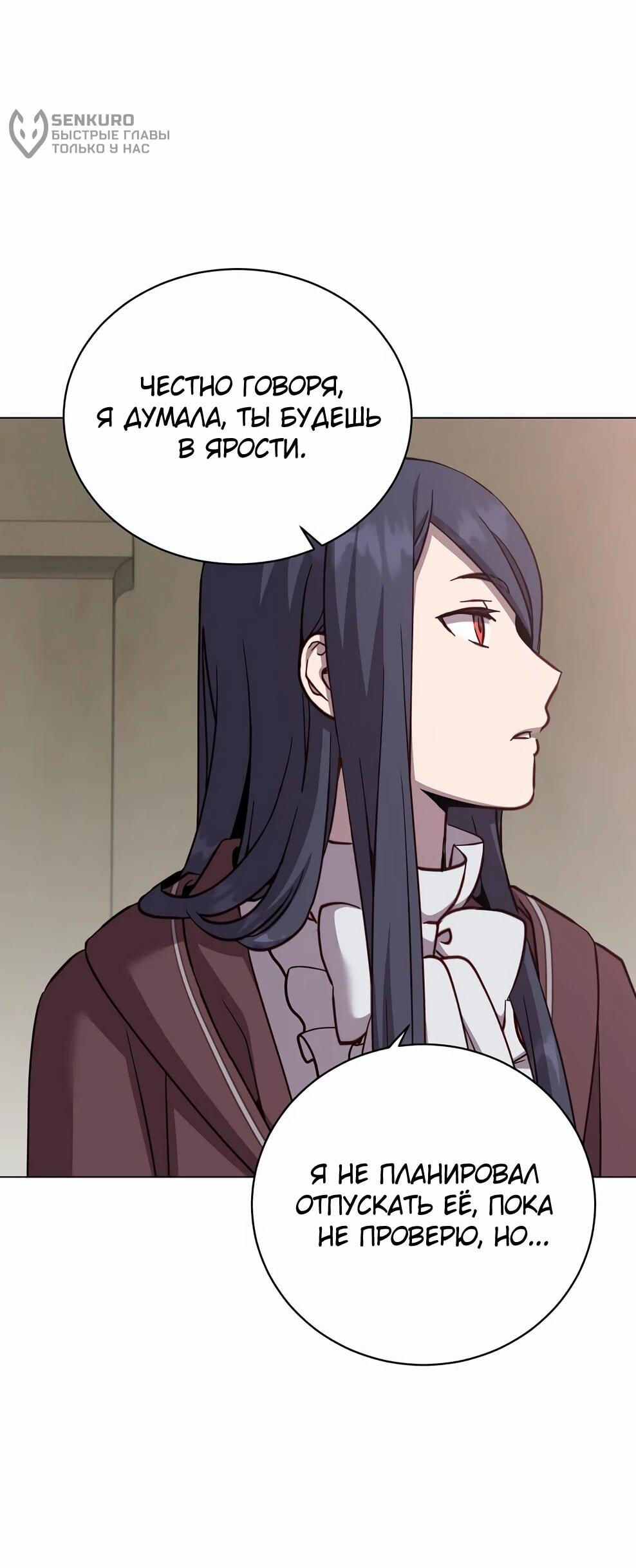 Манга Возвращение героя максимального уровня - Глава 226 Страница 9