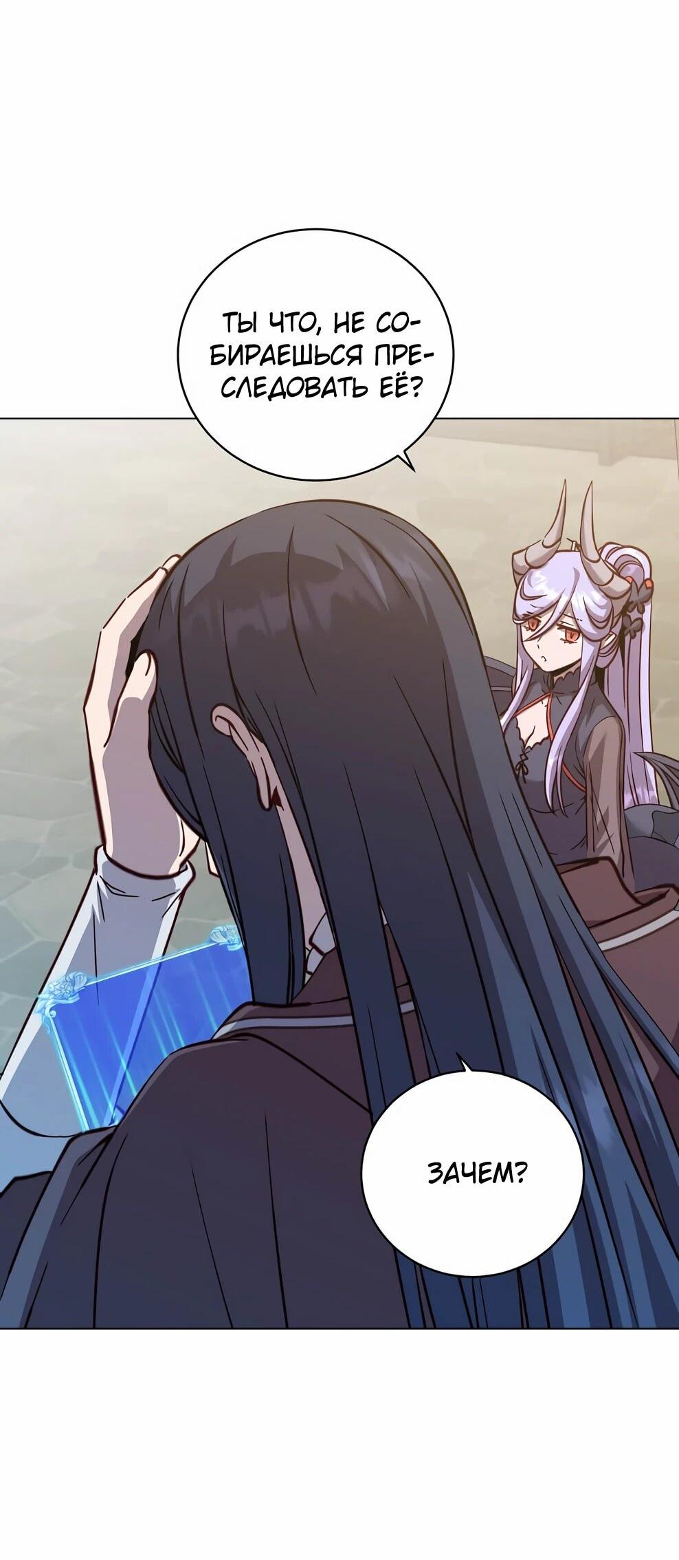 Манга Возвращение героя максимального уровня - Глава 226 Страница 2